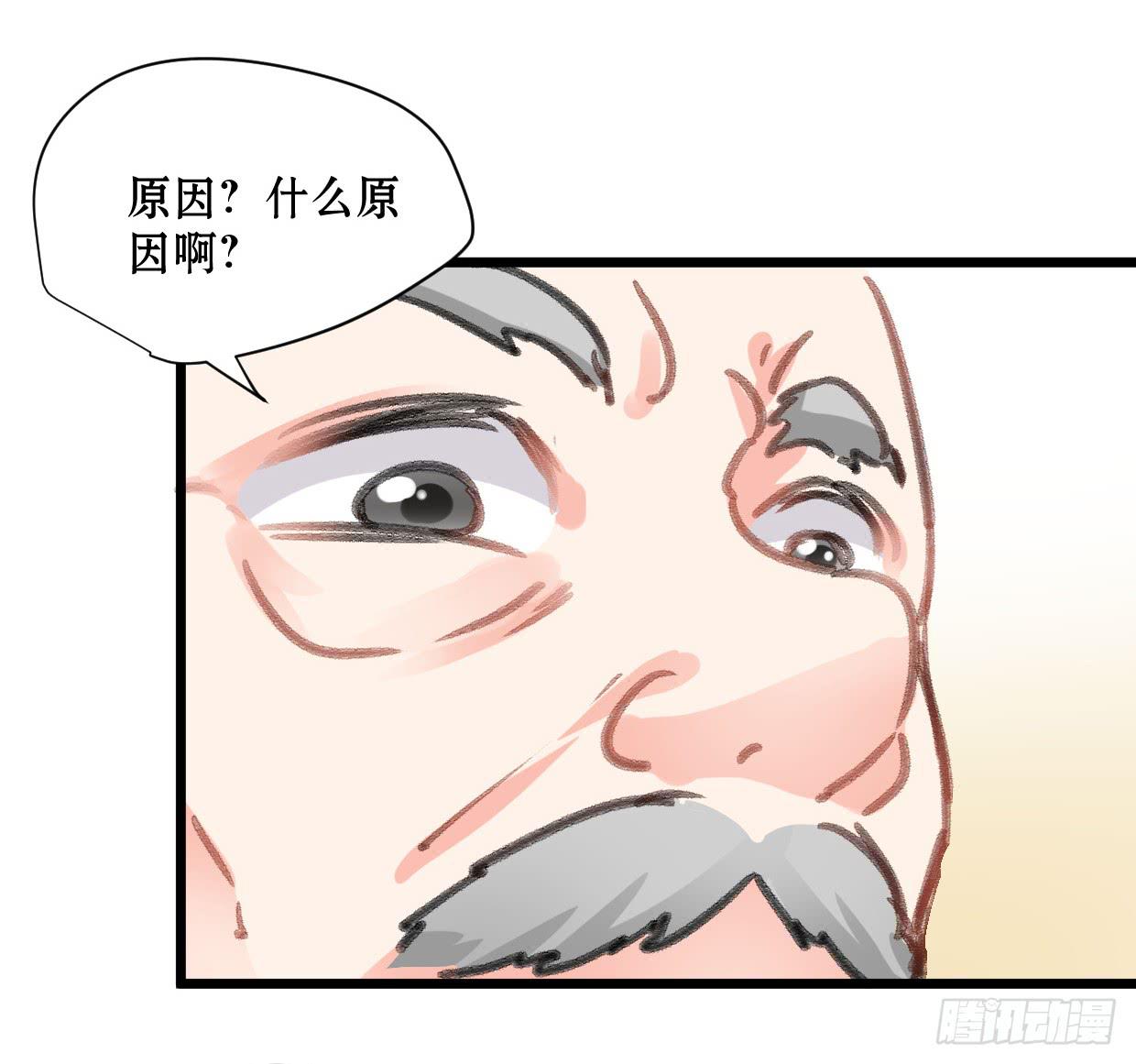 《登金阙》第十八话 第25页