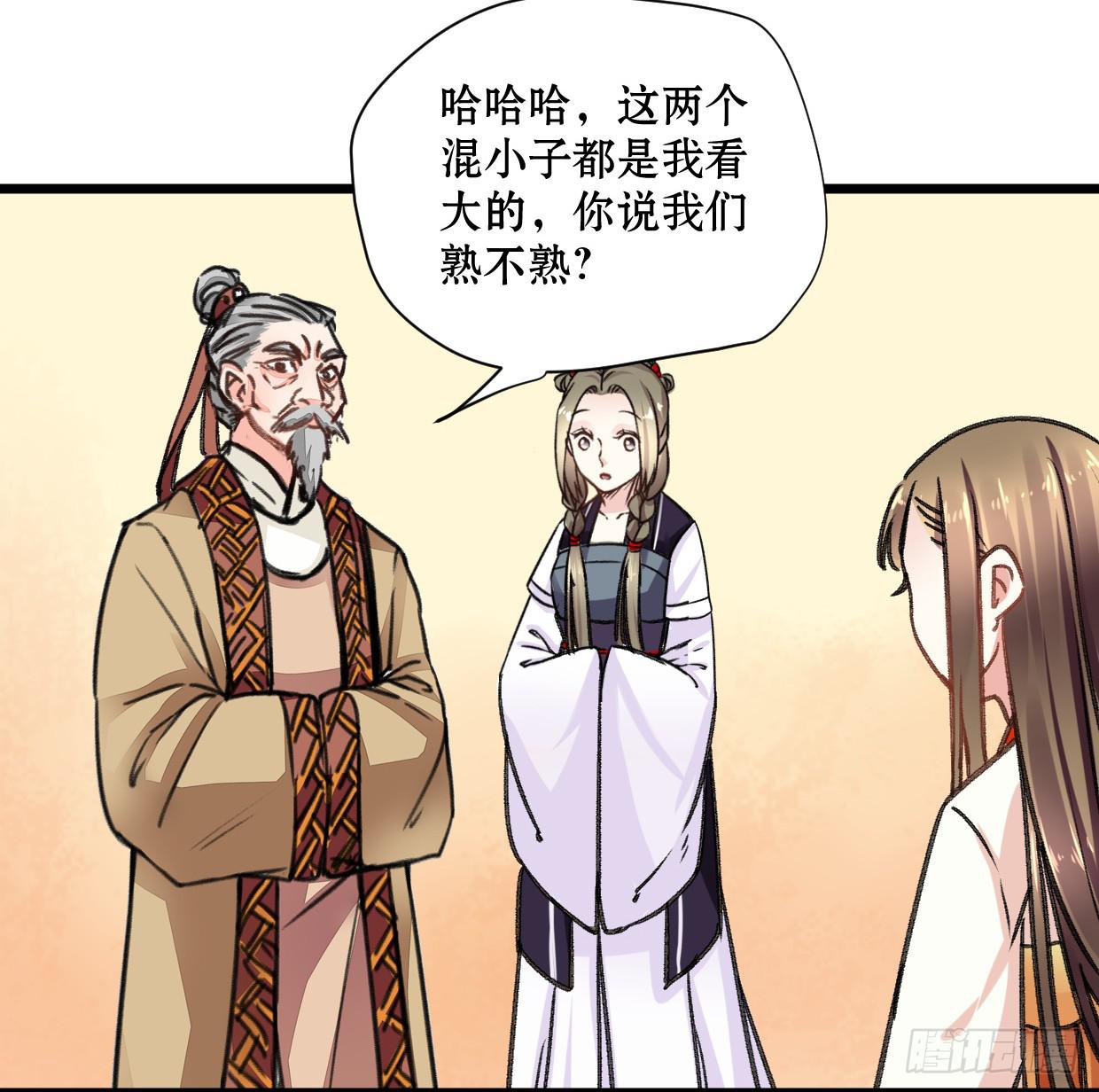《登金阙》第十八话 第31页