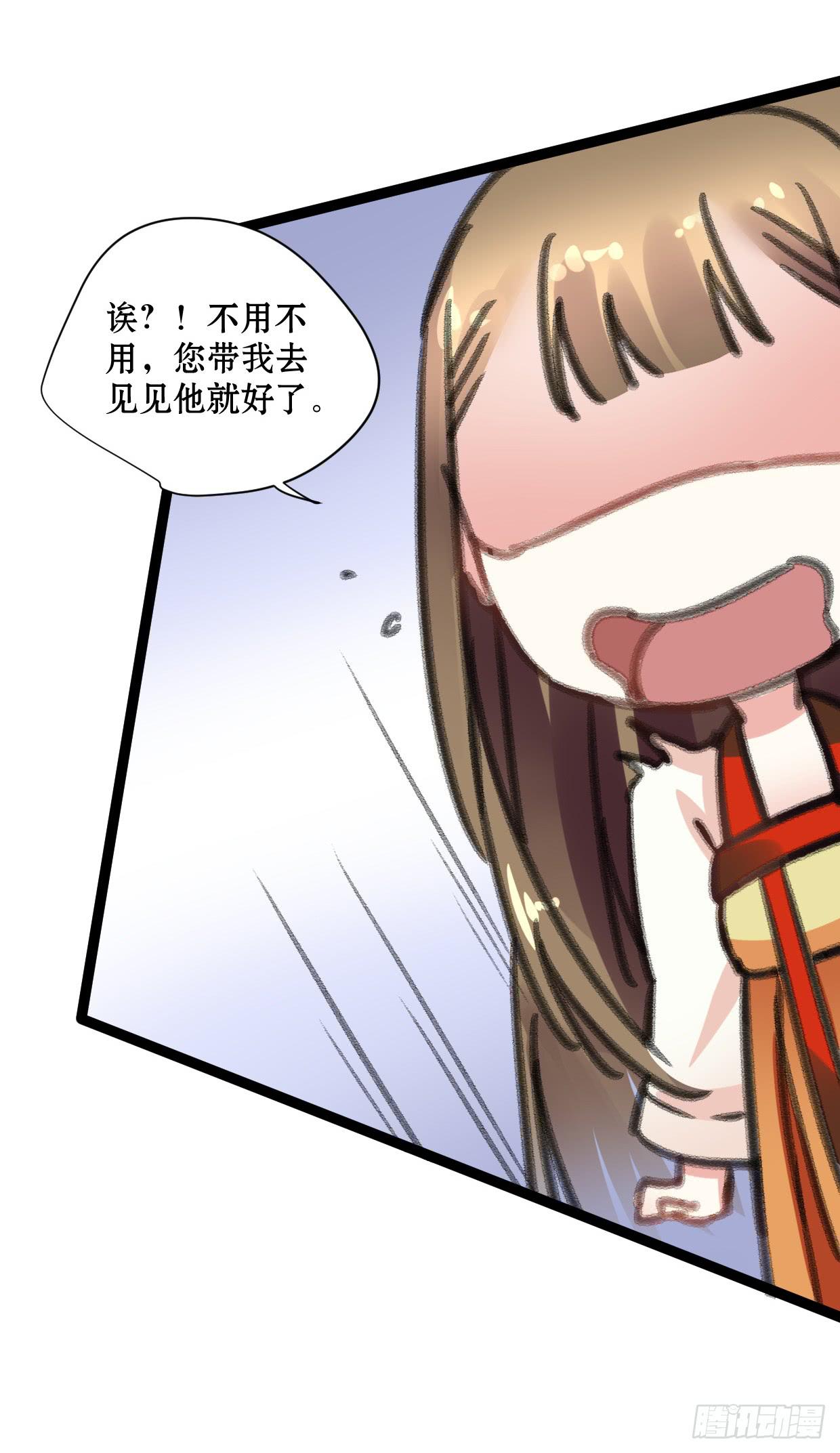 《登金阙》第十八话 第37页