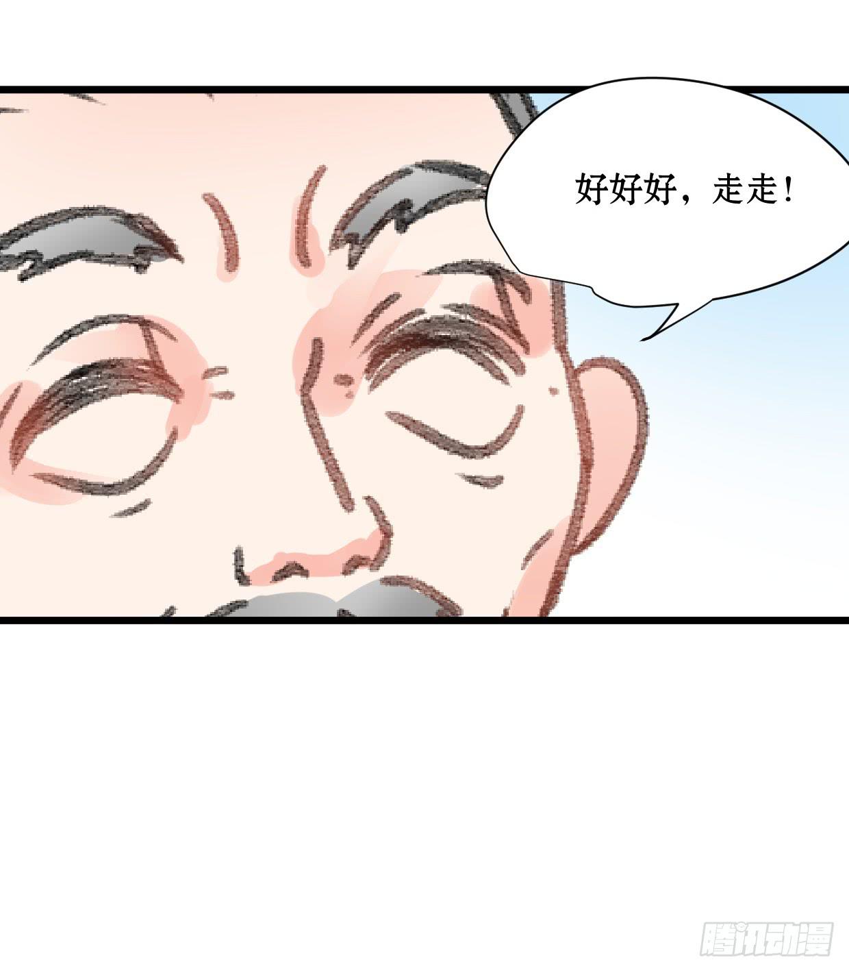 《登金阙》第十八话 第38页