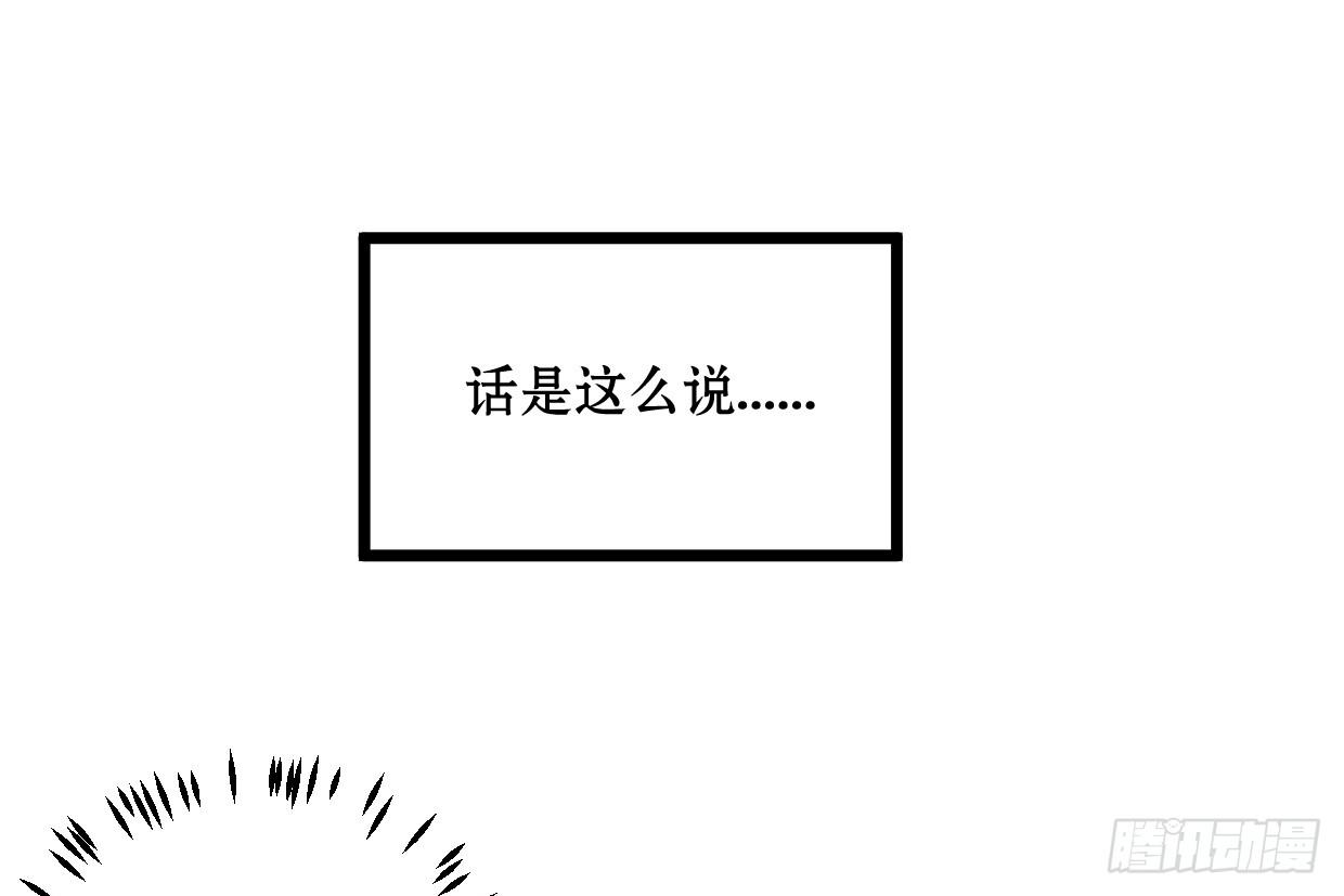 《登金阙》第十八话 第3页