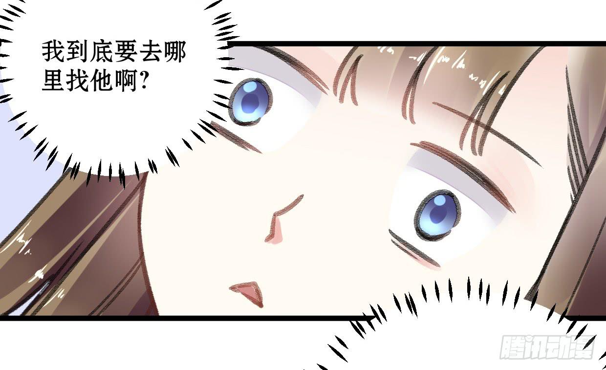 《登金阙》第十八话 第4页