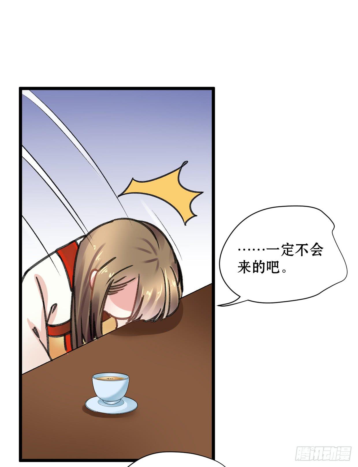《登金阙》第十八话 第9页