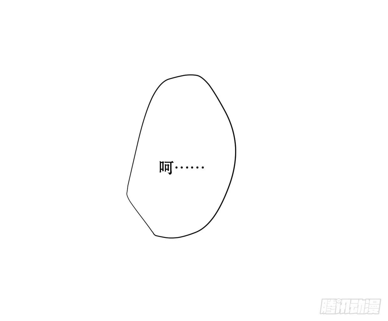 《登金阙》第十七话 第10页
