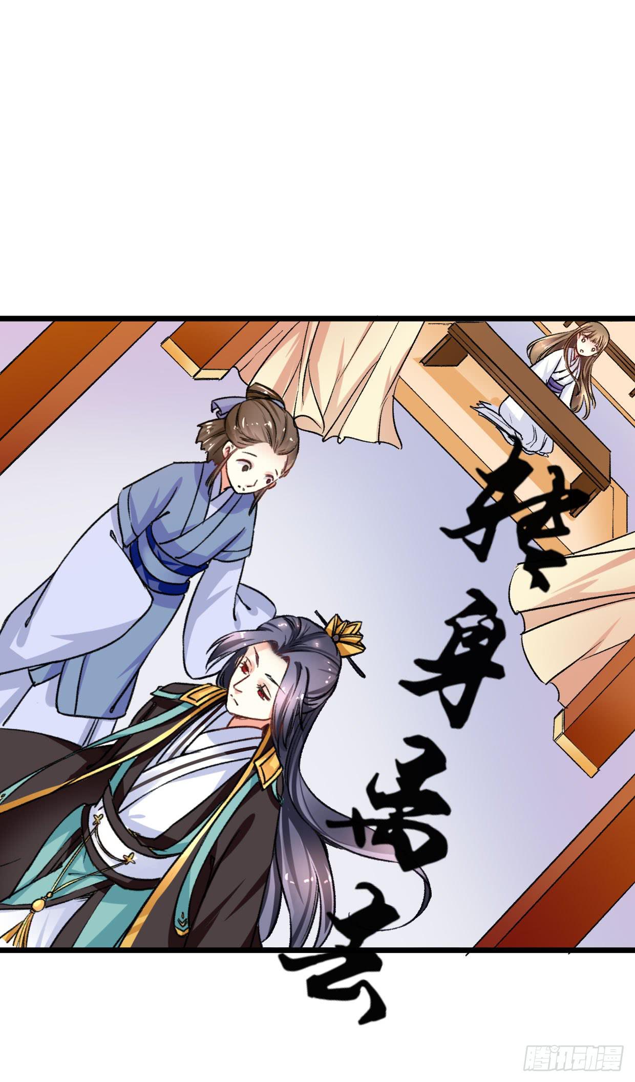 《登金阙》第十七话 第11页