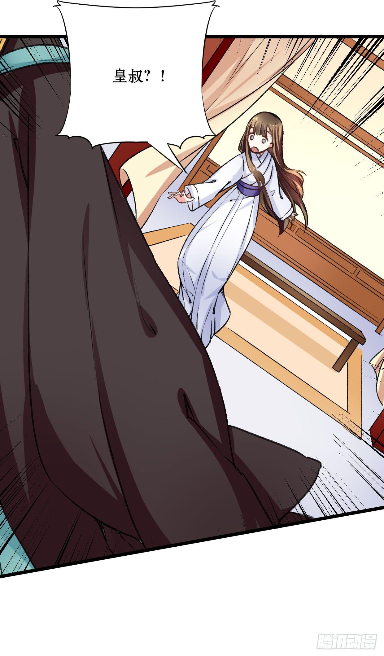 《登金阙》第十七话 第14页