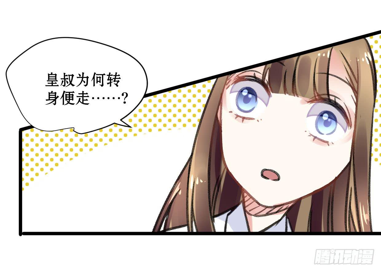 《登金阙》第十七话 第15页
