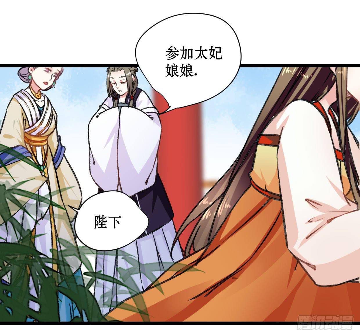 《登金阙》第十七话 第20页