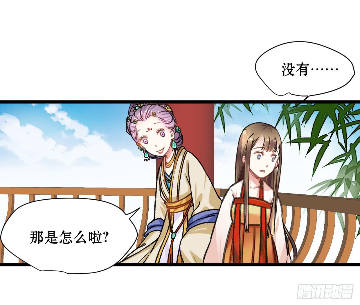《登金阙》第十七话 第23页