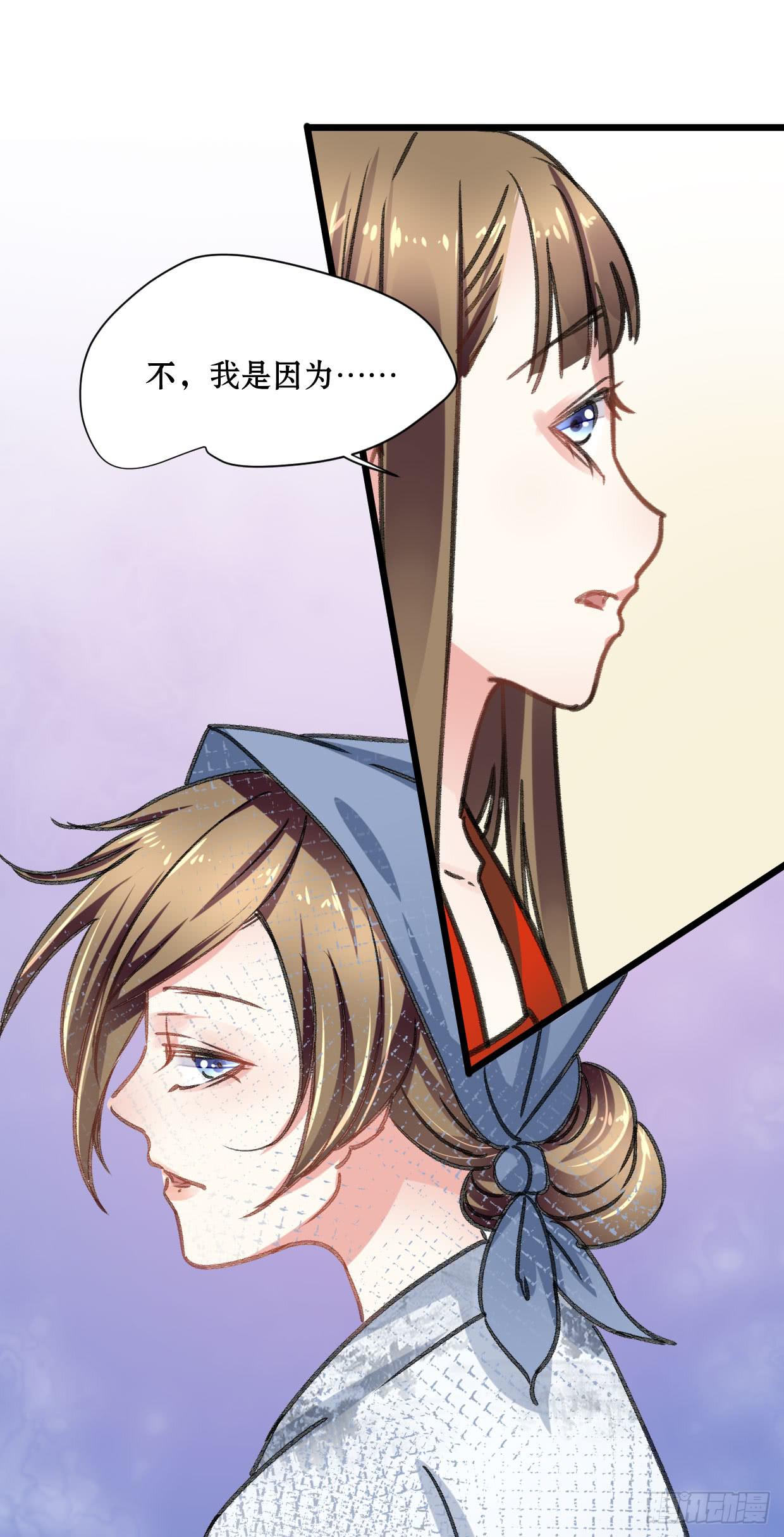 《登金阙》第十七话 第26页