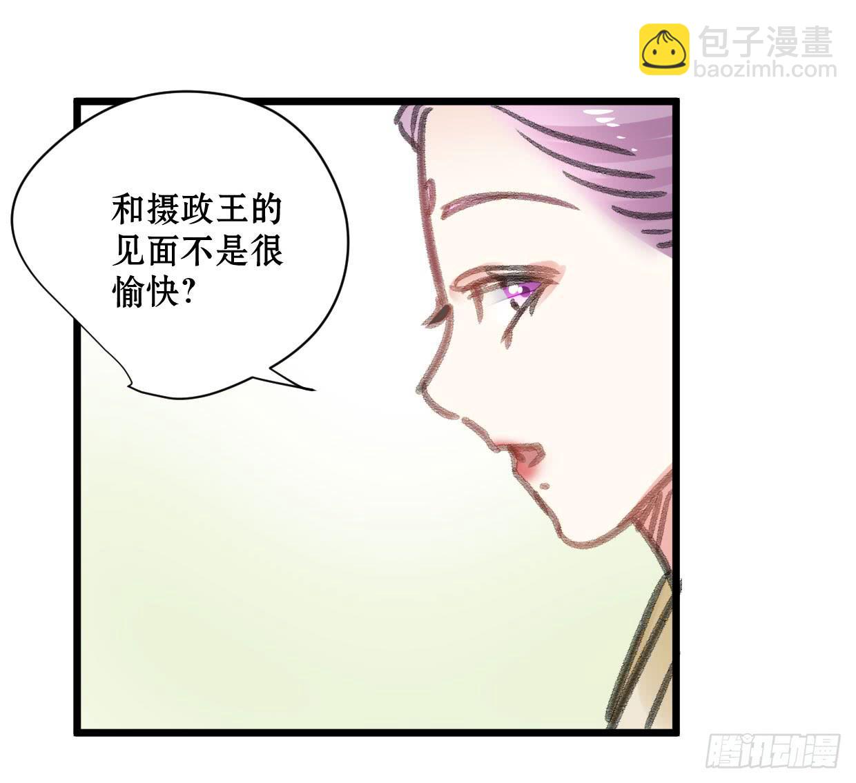 《登金阙》第十七话 第29页