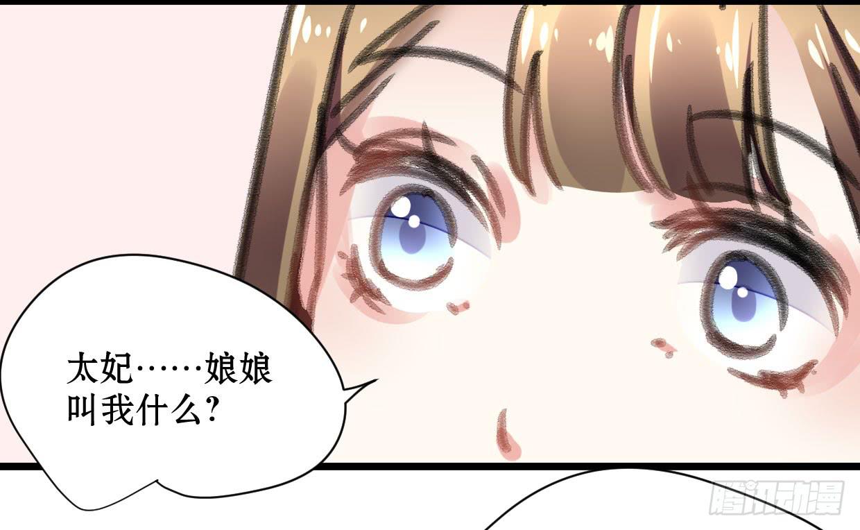 《登金阙》第十七话 第32页