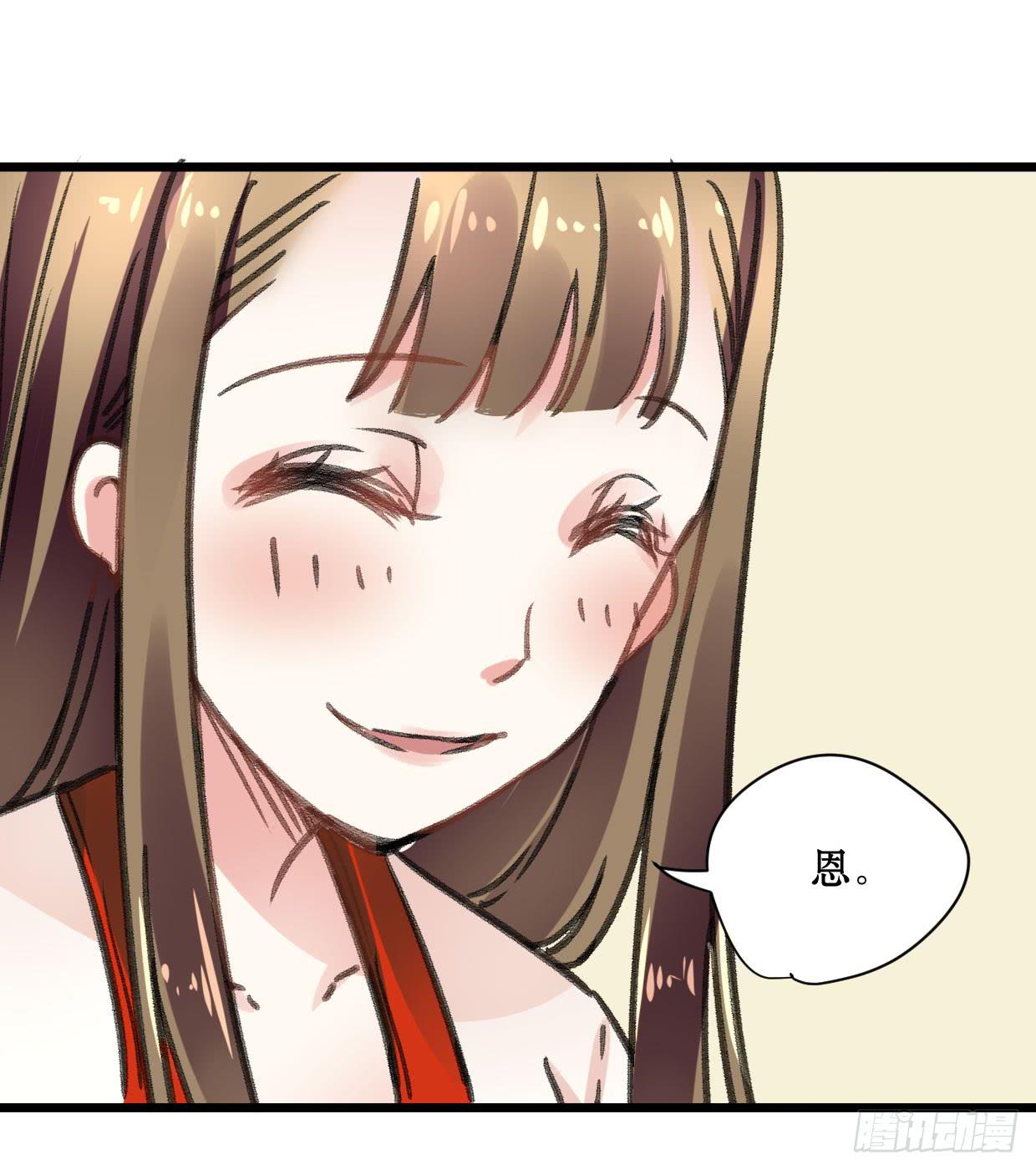 《登金阙》第十七话 第34页