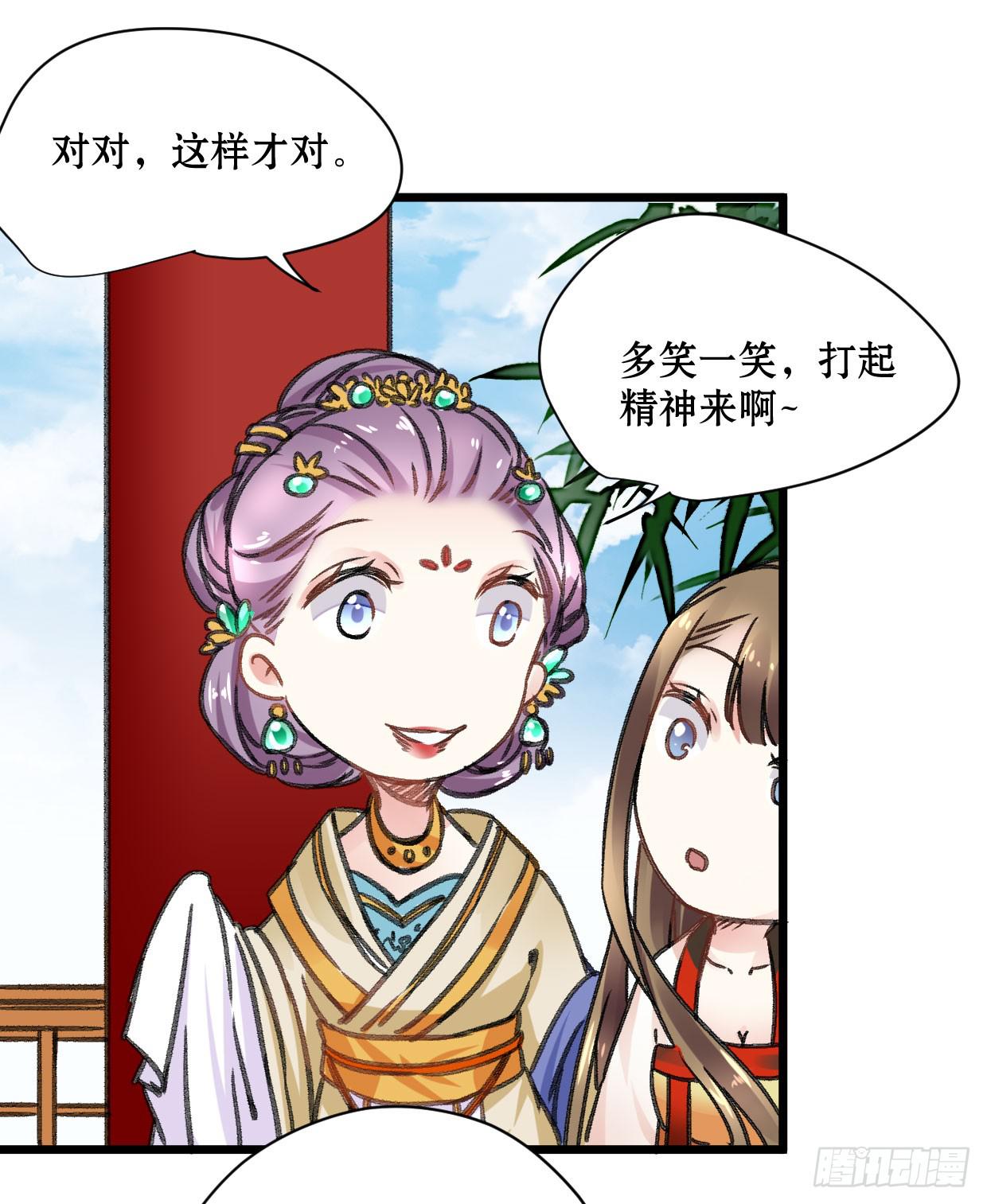 《登金阙》第十七话 第35页