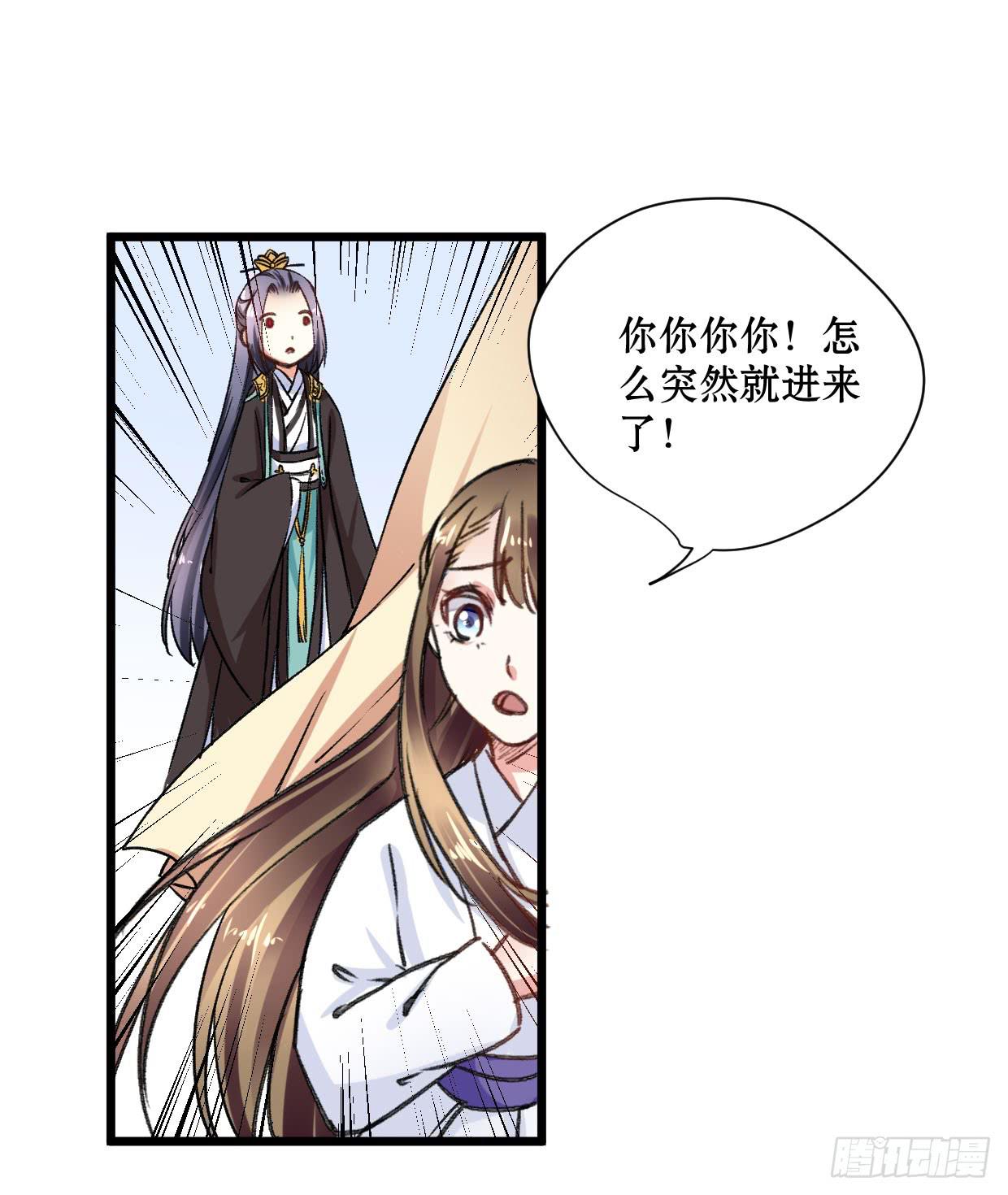 《登金阙》第十七话 第3页