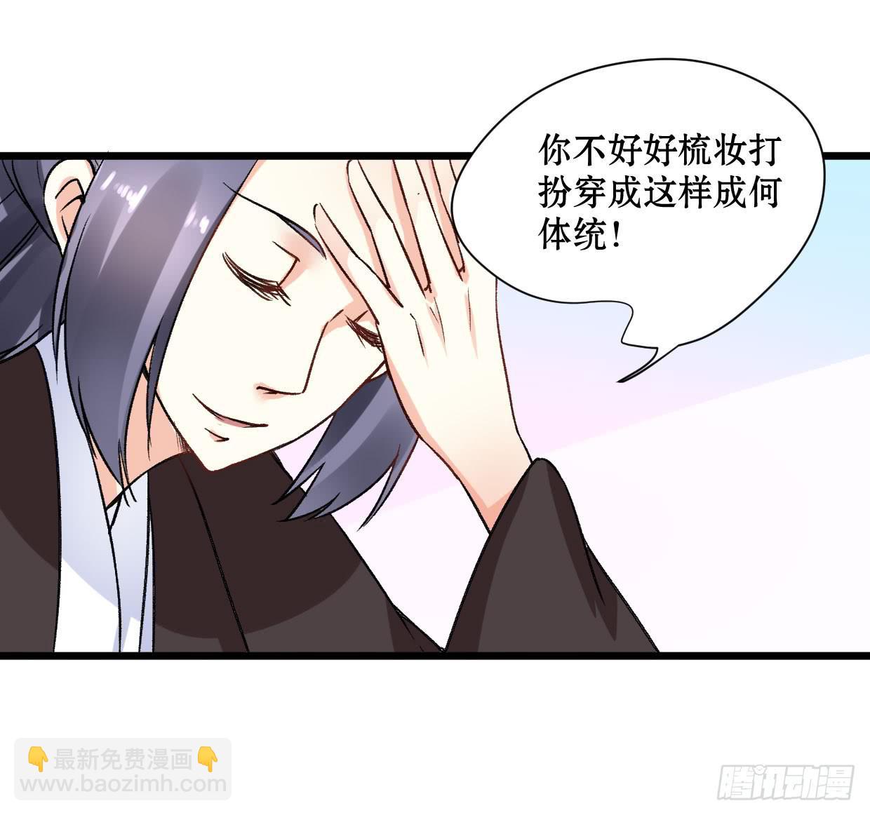 《登金阙》第十七话 第4页
