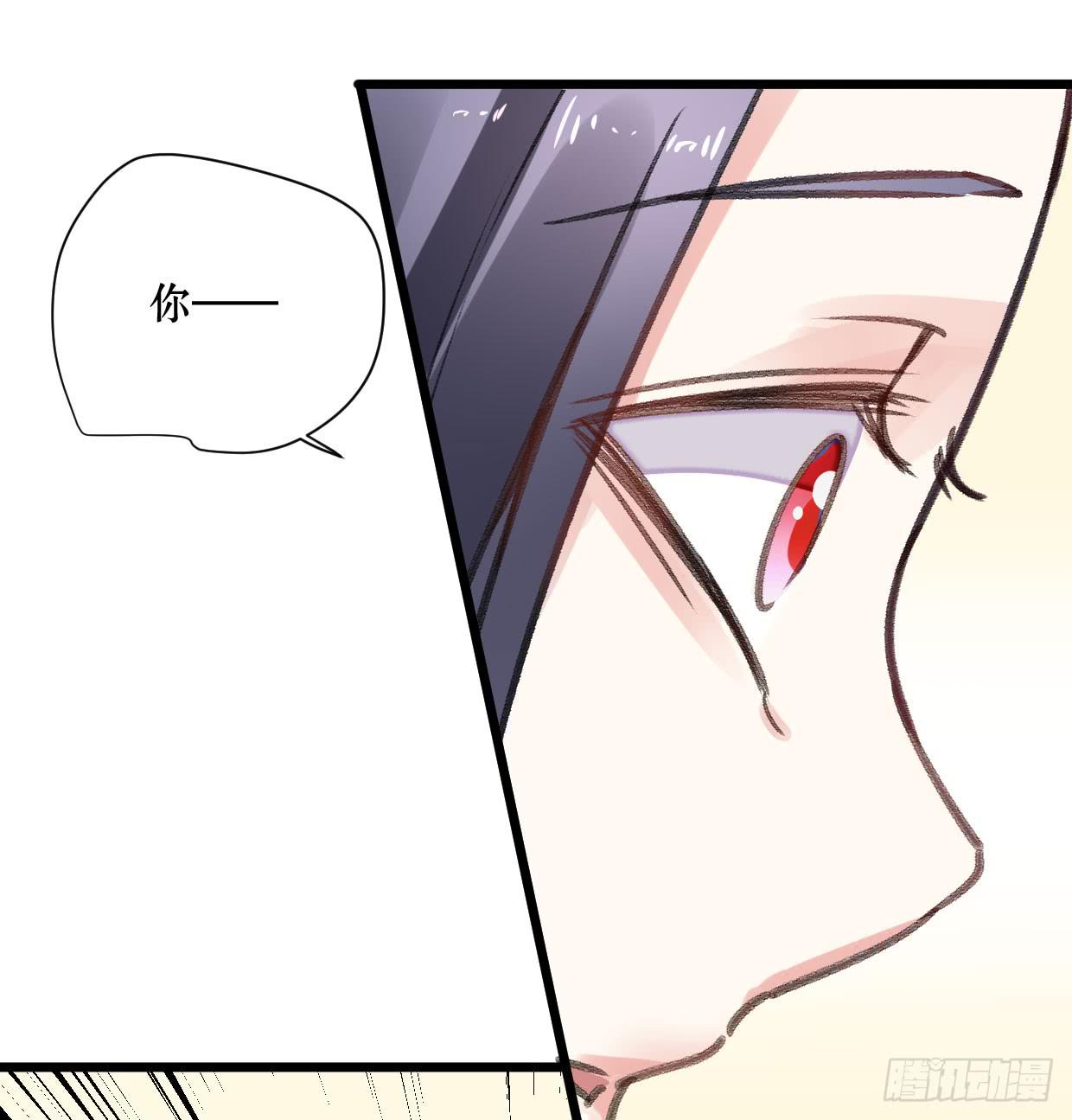 《登金阙》第十七话 第6页