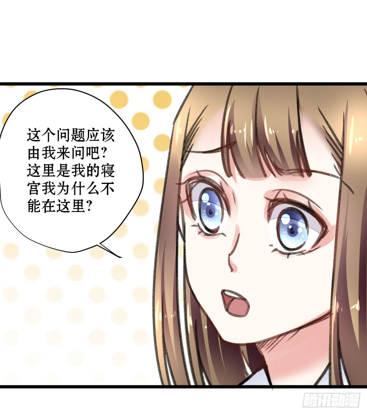 《登金阙》第十七话 第8页