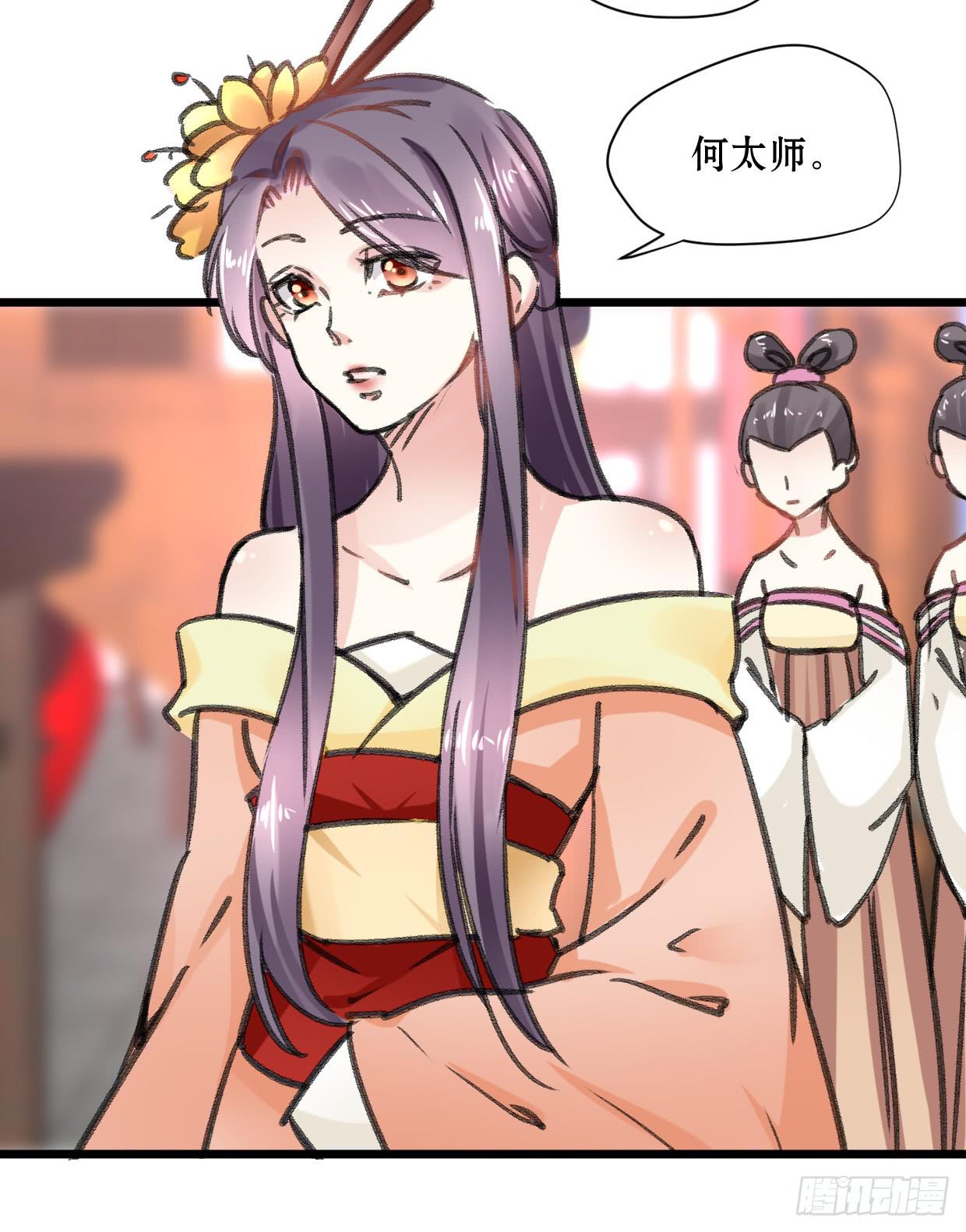 《登金阙》第十九话 第10页