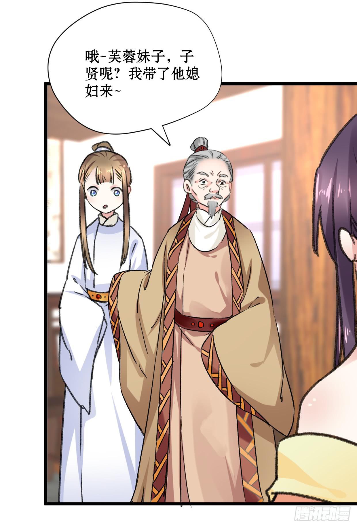 《登金阙》第十九话 第11页