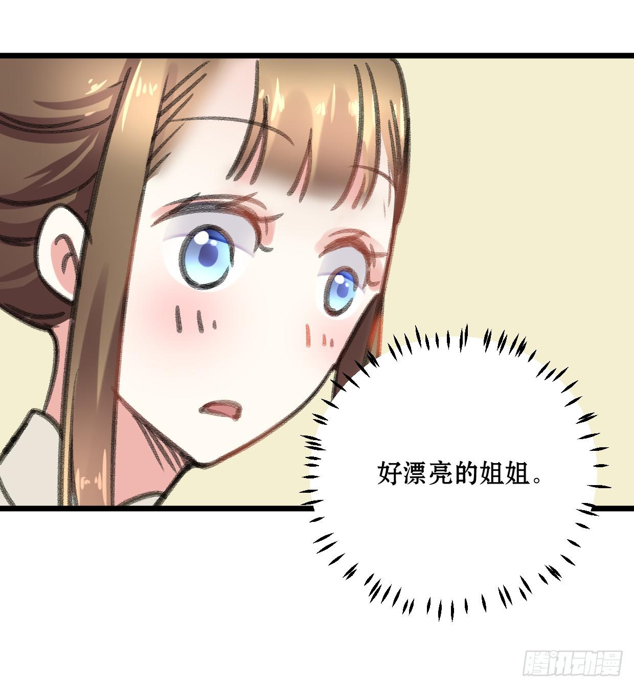 《登金阙》第十九话 第12页