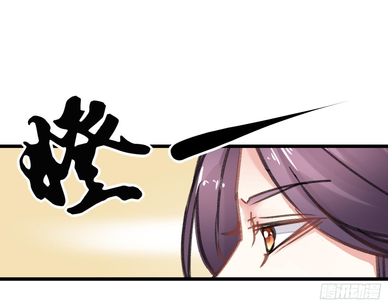 《登金阙》第十九话 第14页
