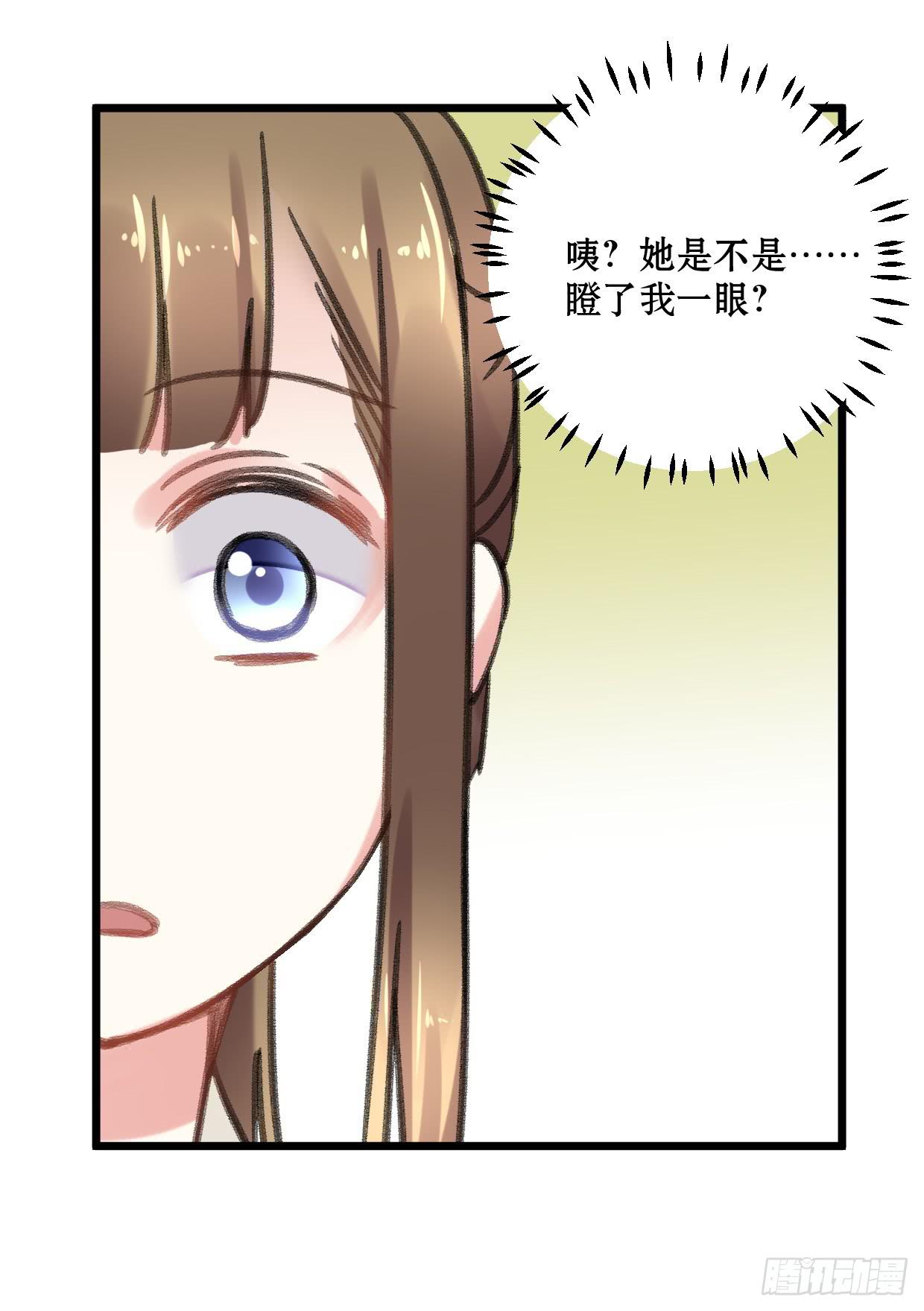 《登金阙》第十九话 第15页