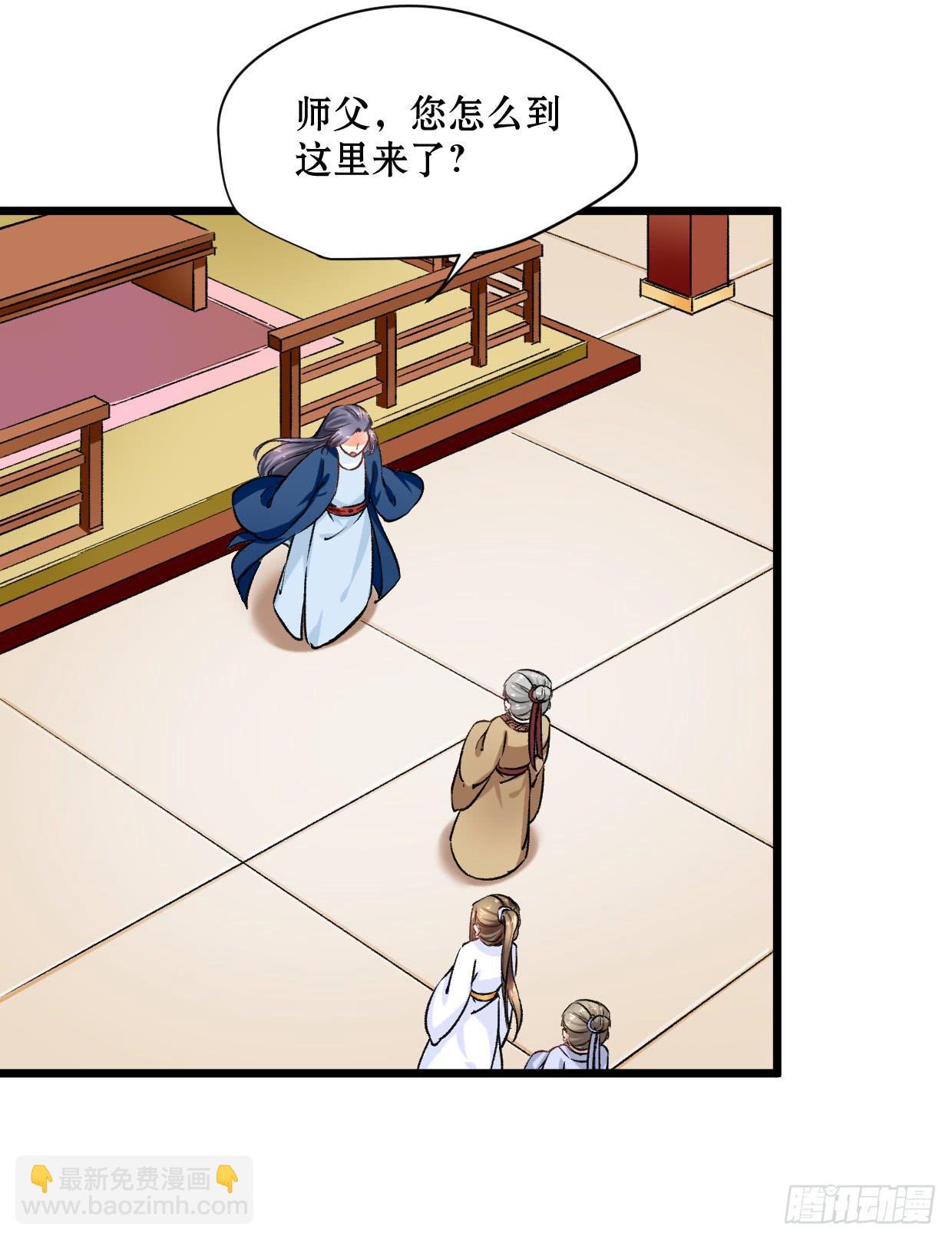 《登金阙》第十九话 第16页