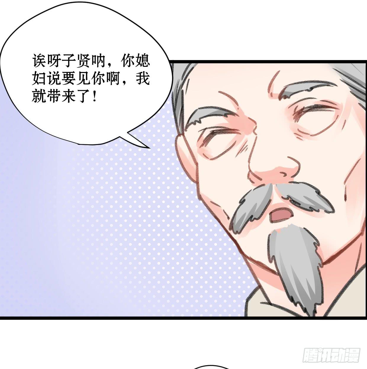 《登金阙》第十九话 第17页