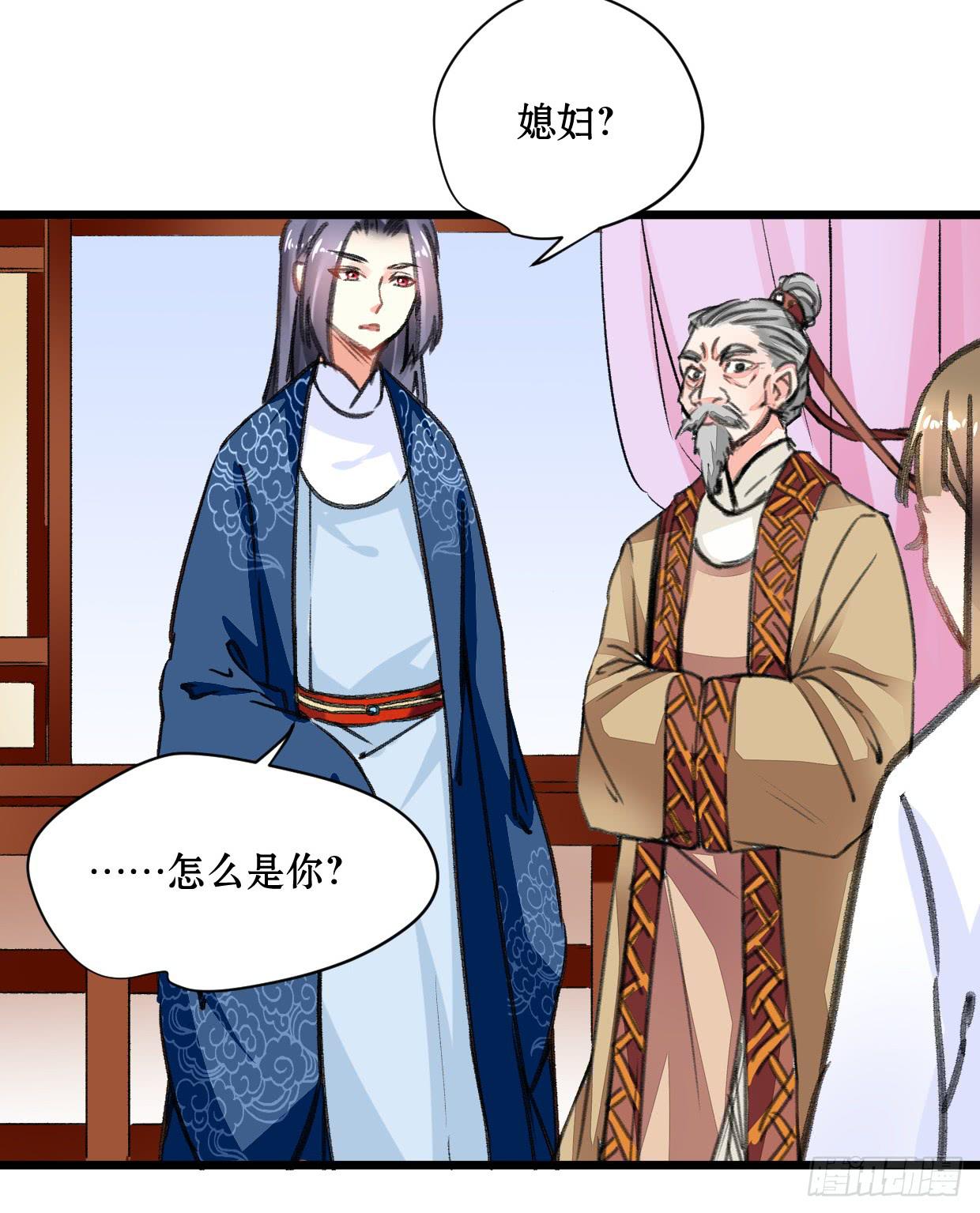 《登金阙》第十九话 第18页