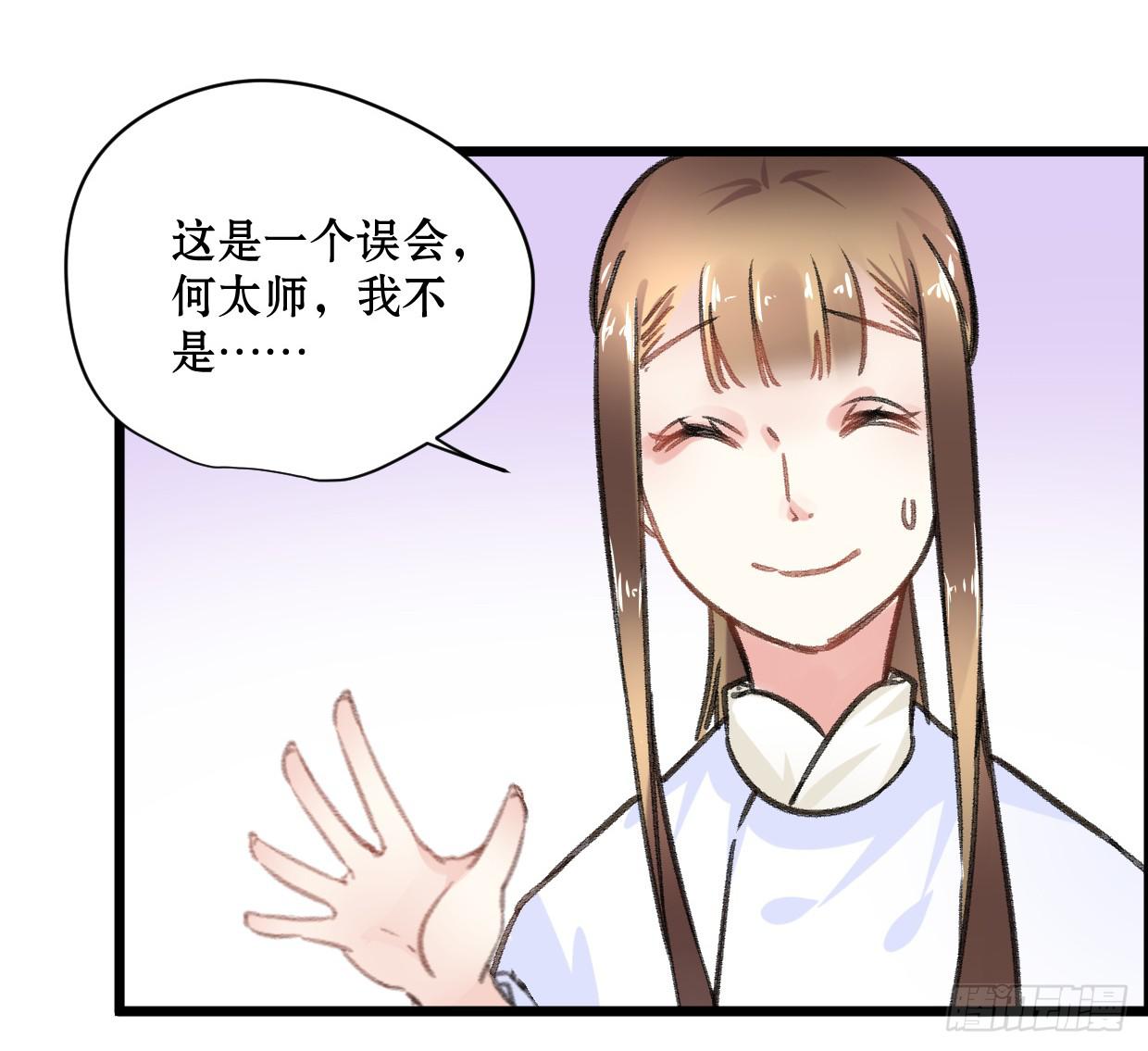 《登金阙》第十九话 第19页