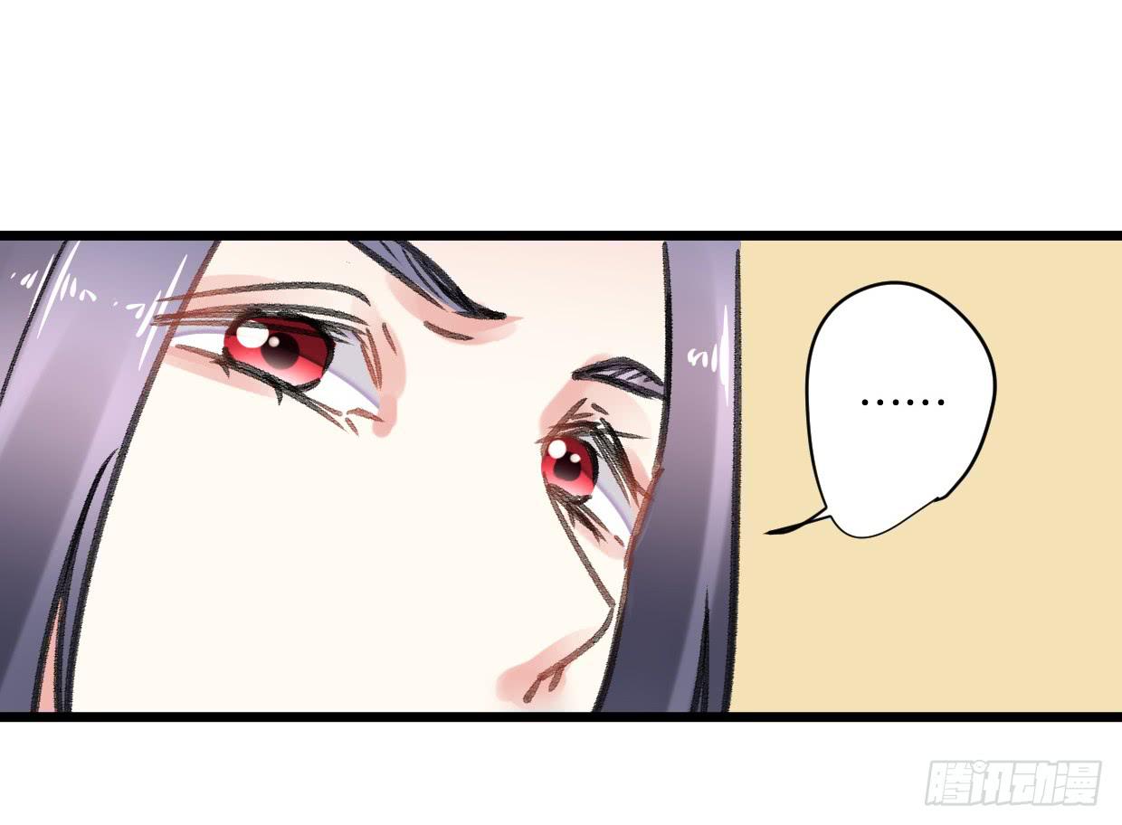 《登金阙》第十九话 第20页