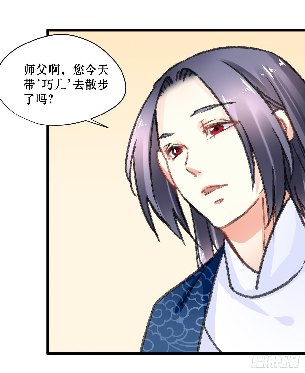 《登金阙》第十九话 第23页