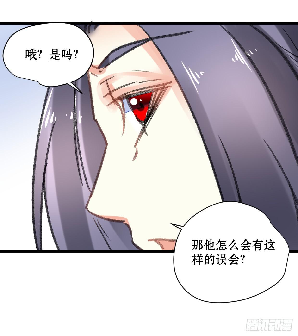 《登金阙》第十九话 第27页