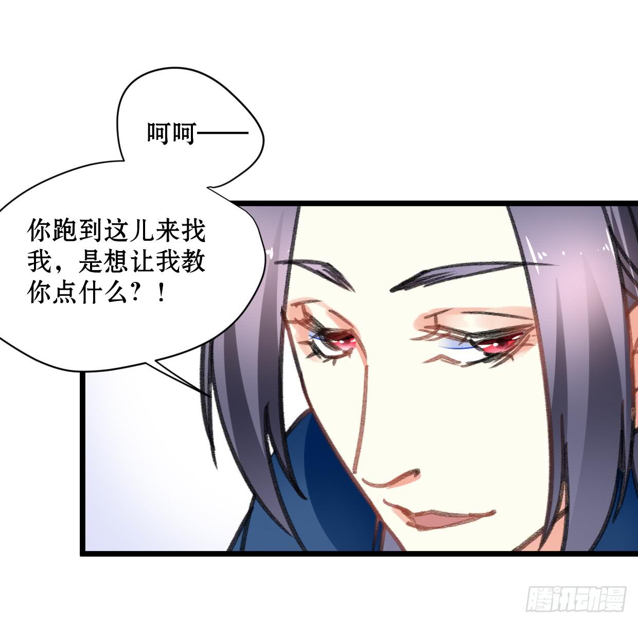 《登金阙》第十九话 第31页