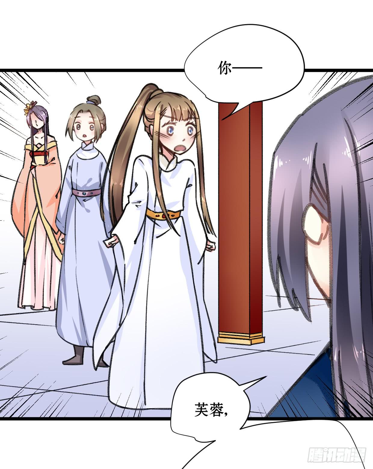 《登金阙》第十九话 第32页