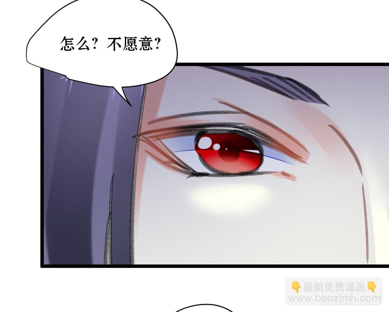 《登金阙》第十九话 第38页