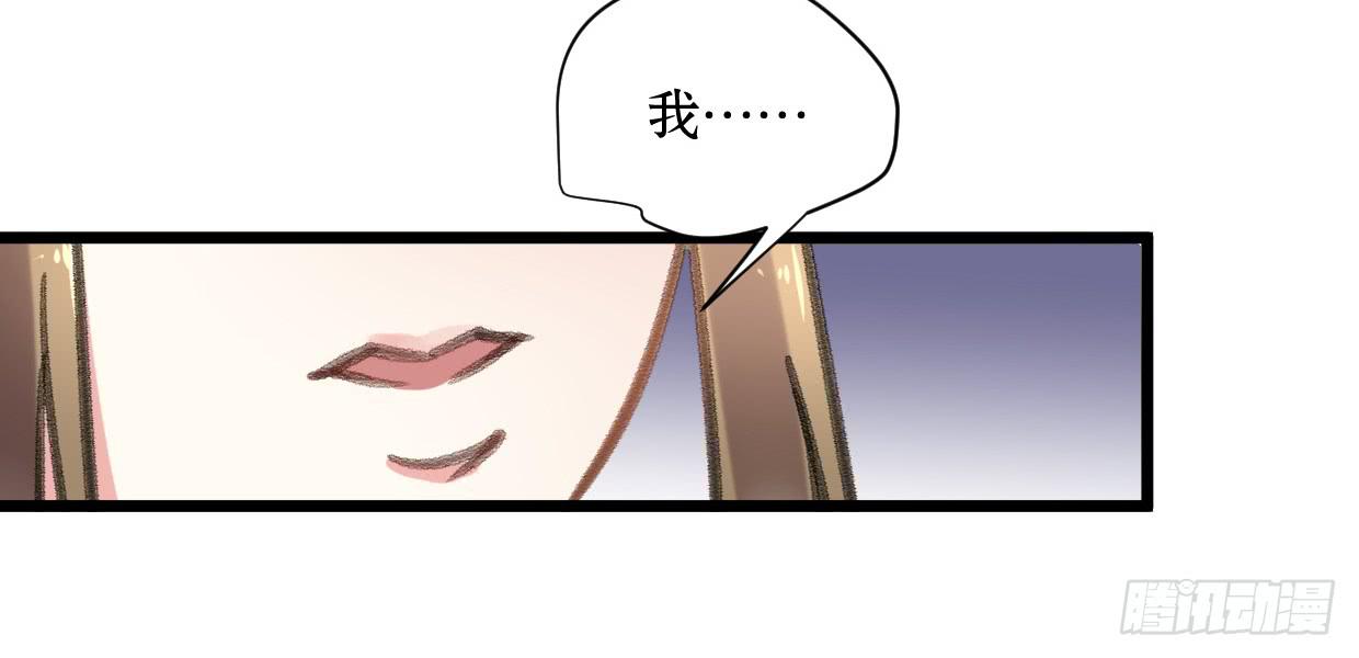 《登金阙》第十九话 第39页