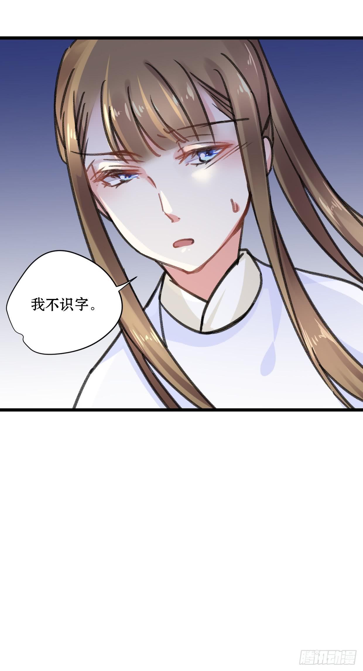 《登金阙》第十九话 第40页
