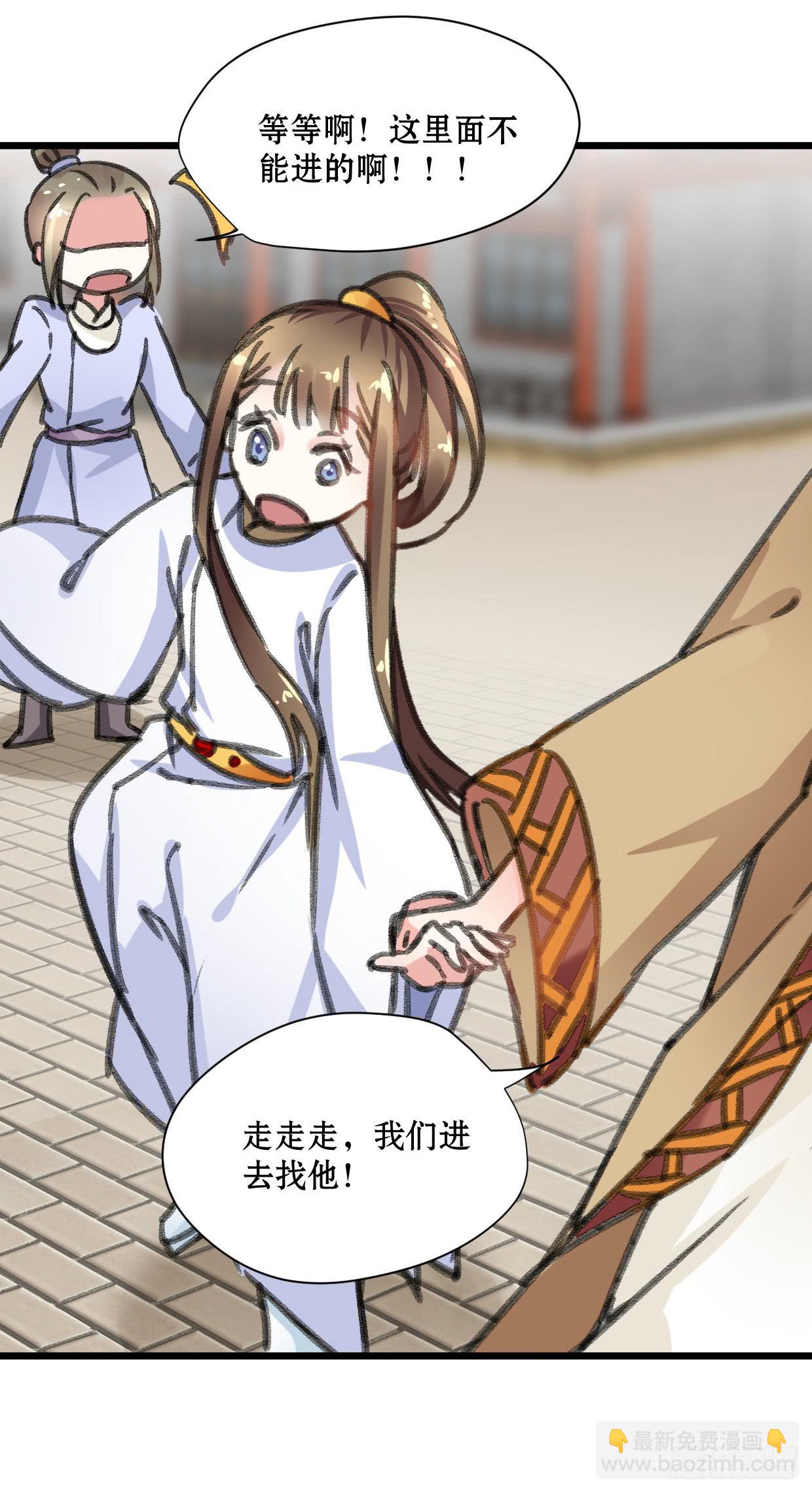 《登金阙》第十九话 第7页