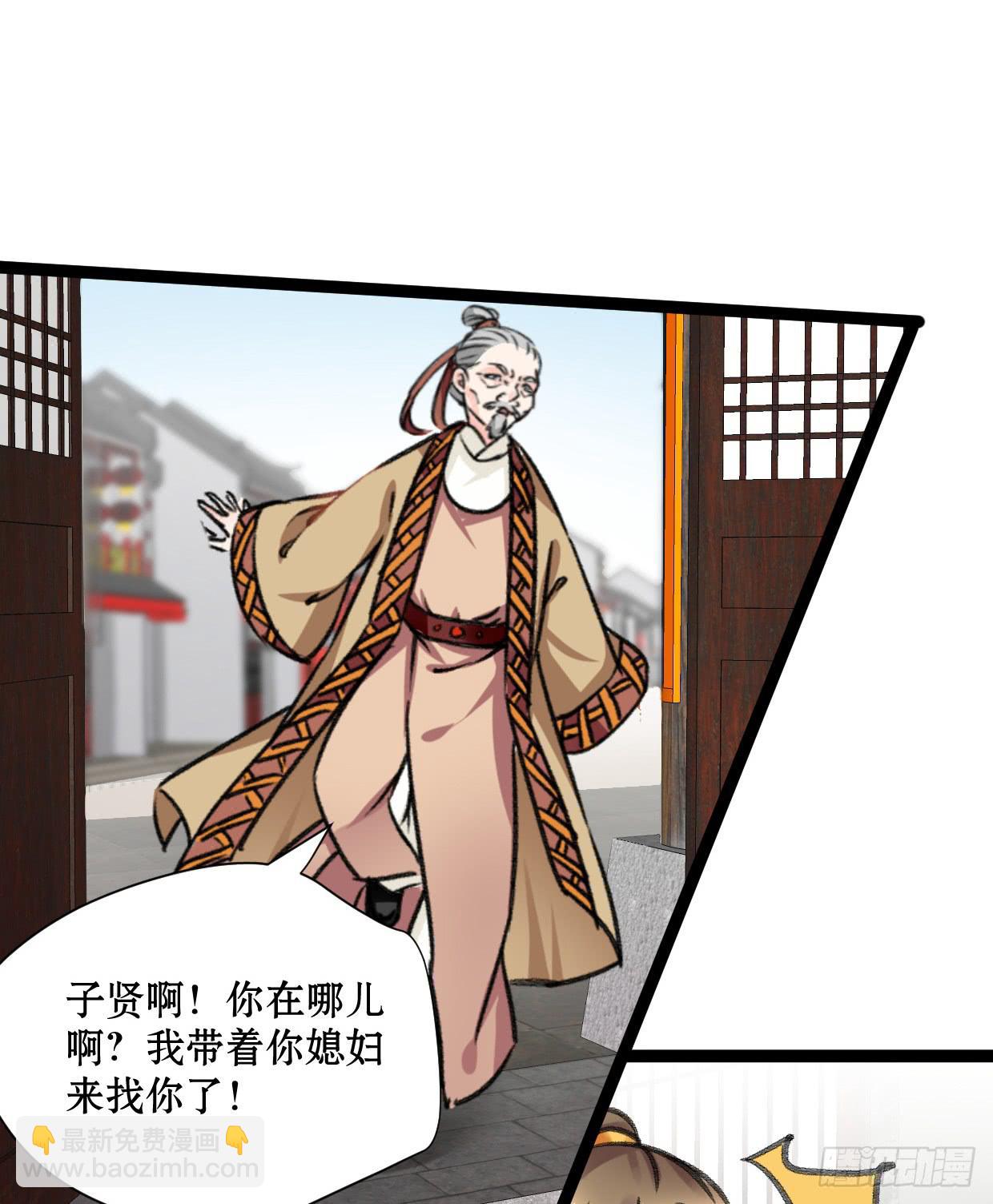 《登金阙》第十九话 第8页