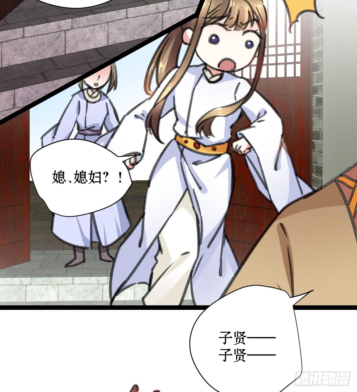 《登金阙》第十九话 第9页