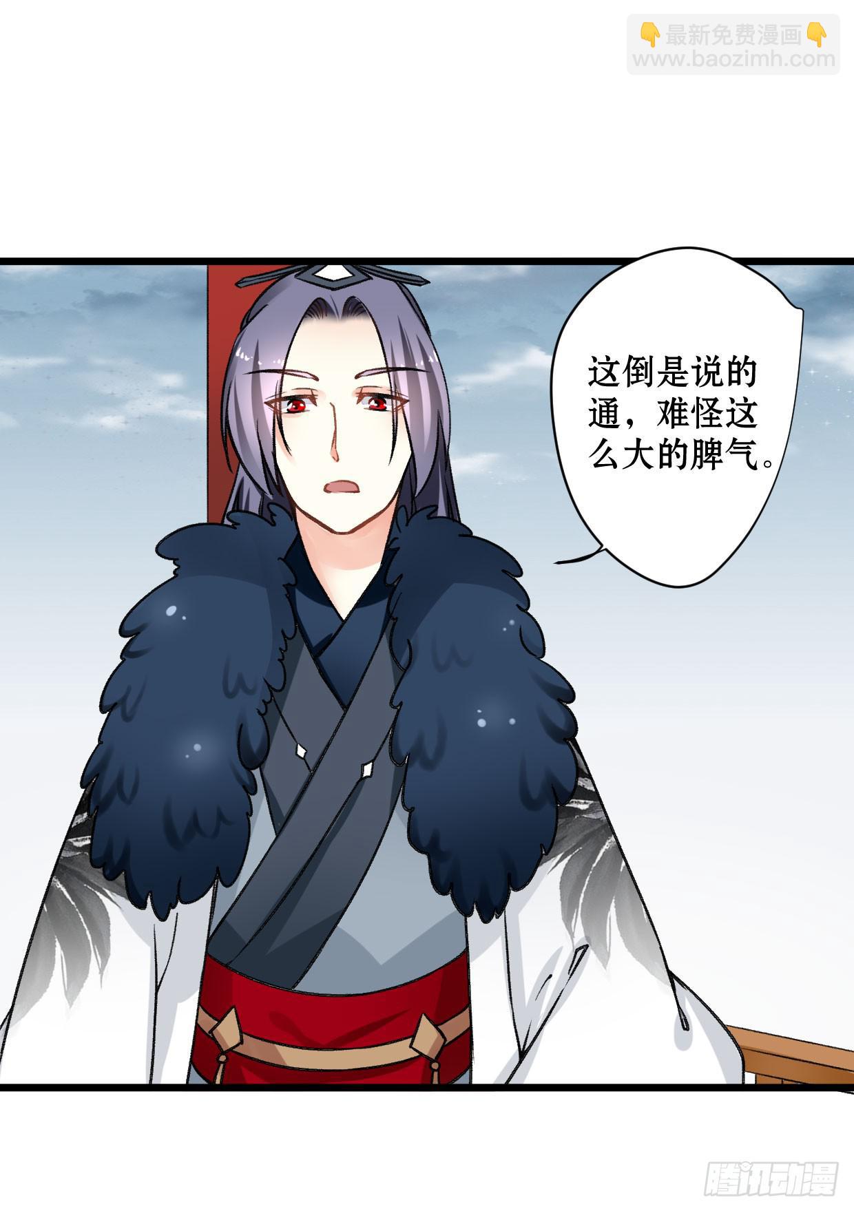 《登金阙》第十六话 第10页