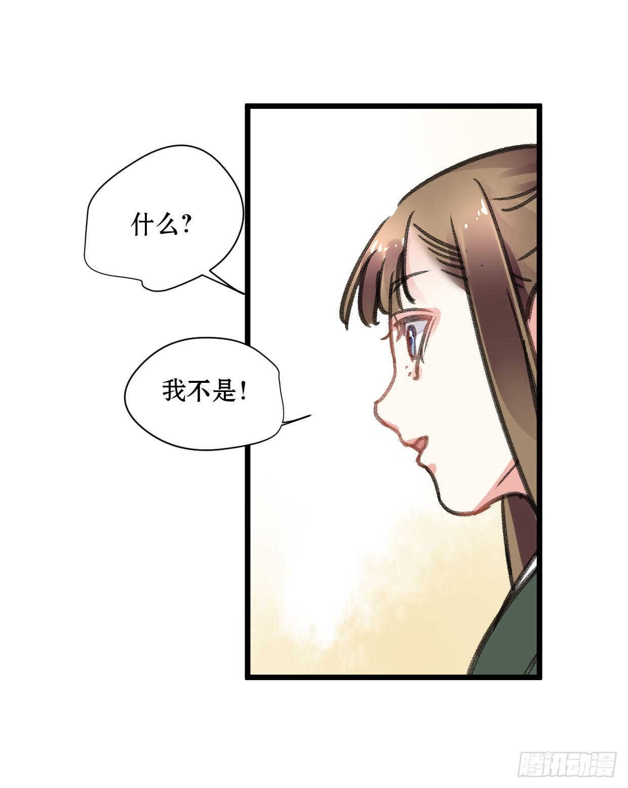 《登金阙》第十六话 第12页
