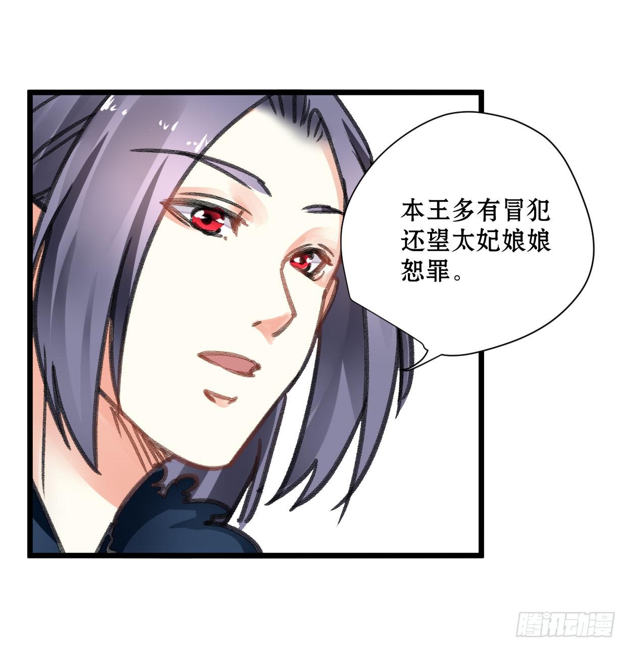 《登金阙》第十六话 第13页