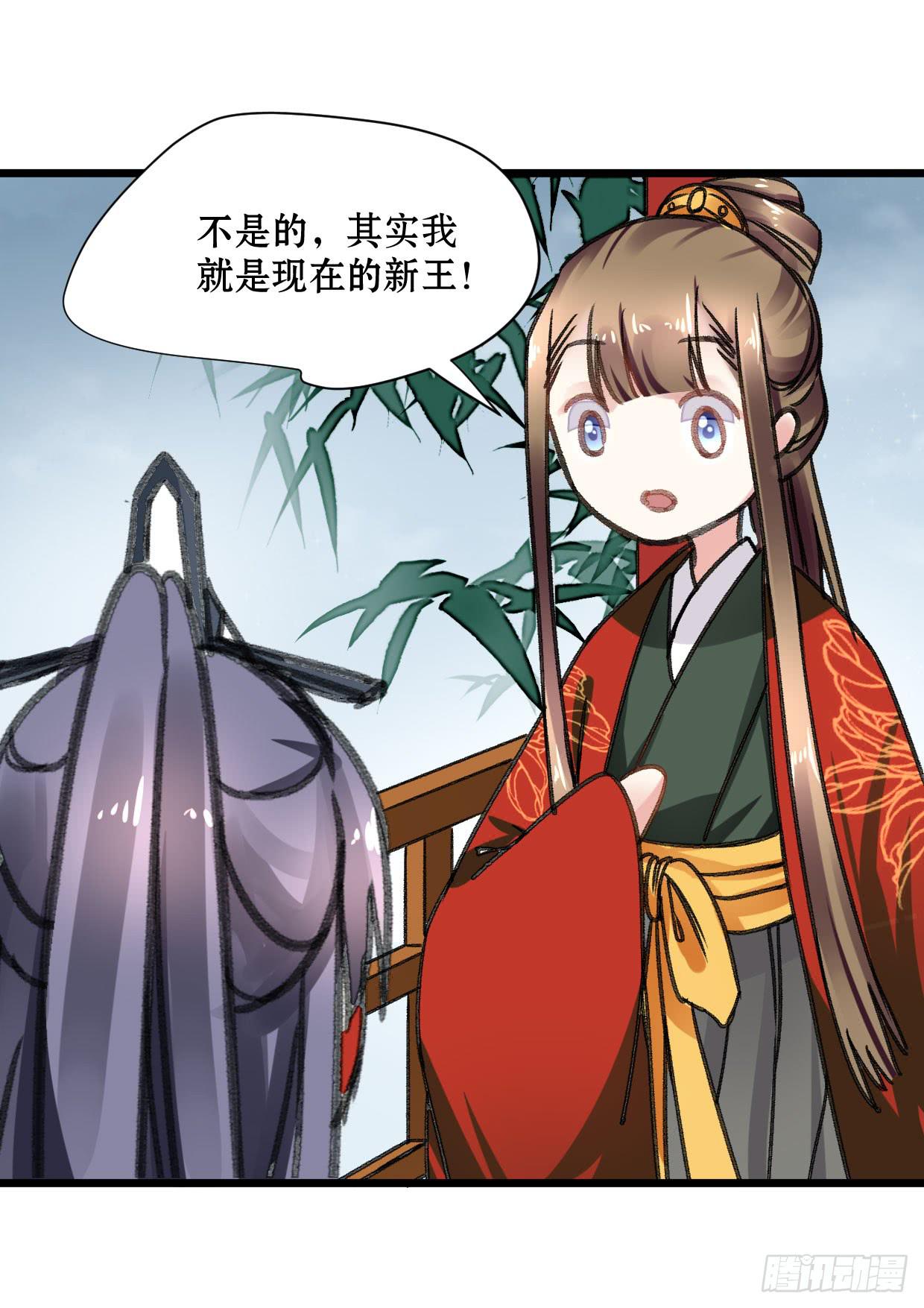 《登金阙》第十六话 第14页