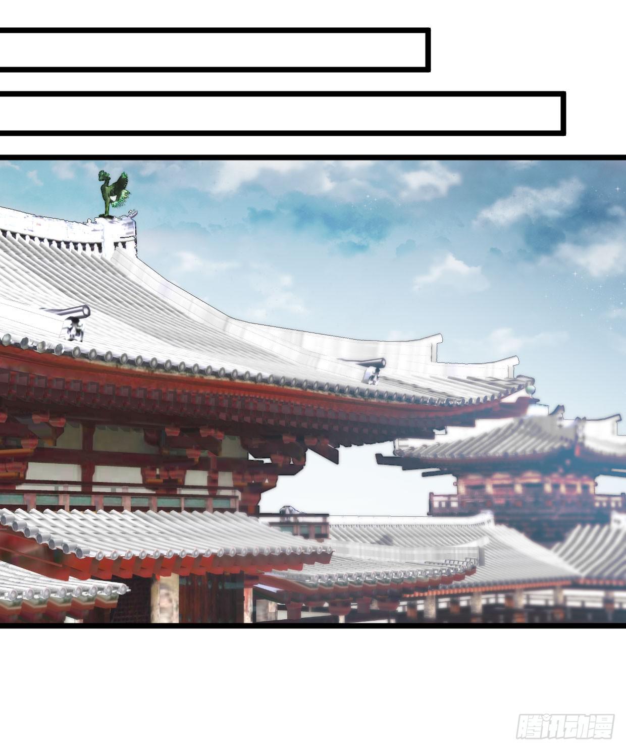 《登金阙》第十六话 第19页
