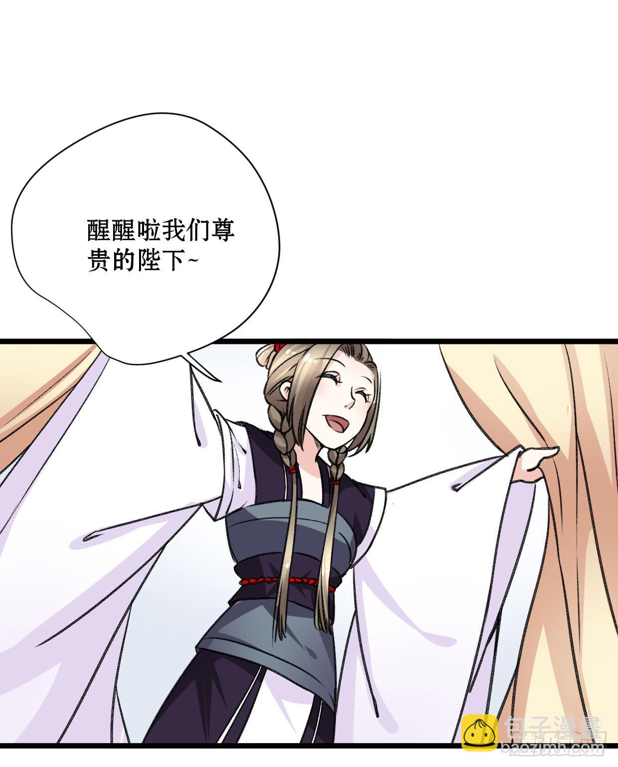 《登金阙》第十六话 第20页