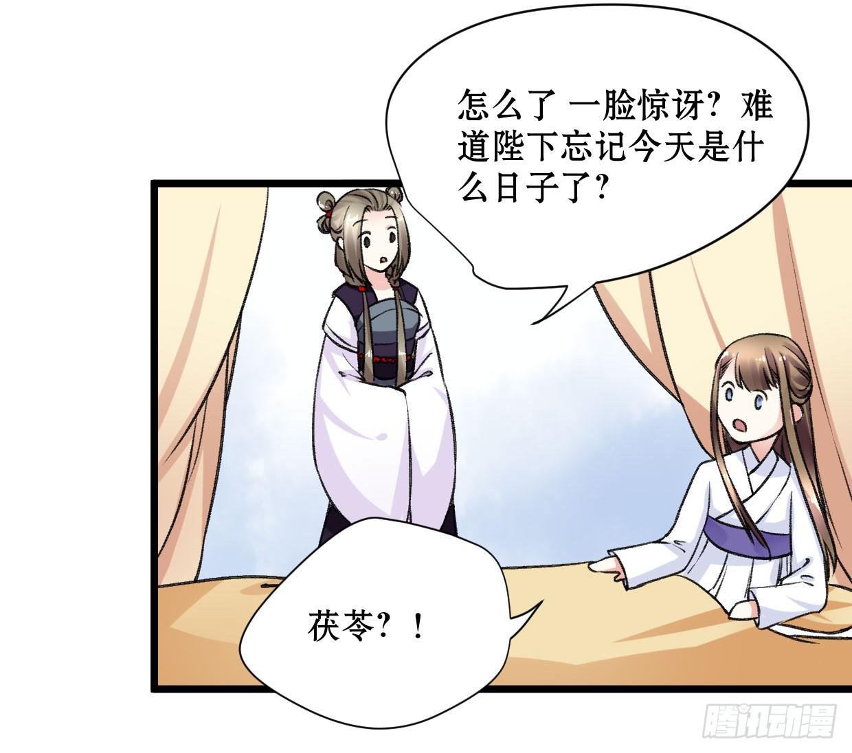 《登金阙》第十六话 第21页