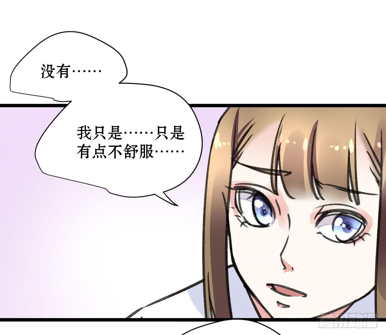 《登金阙》第十六话 第23页